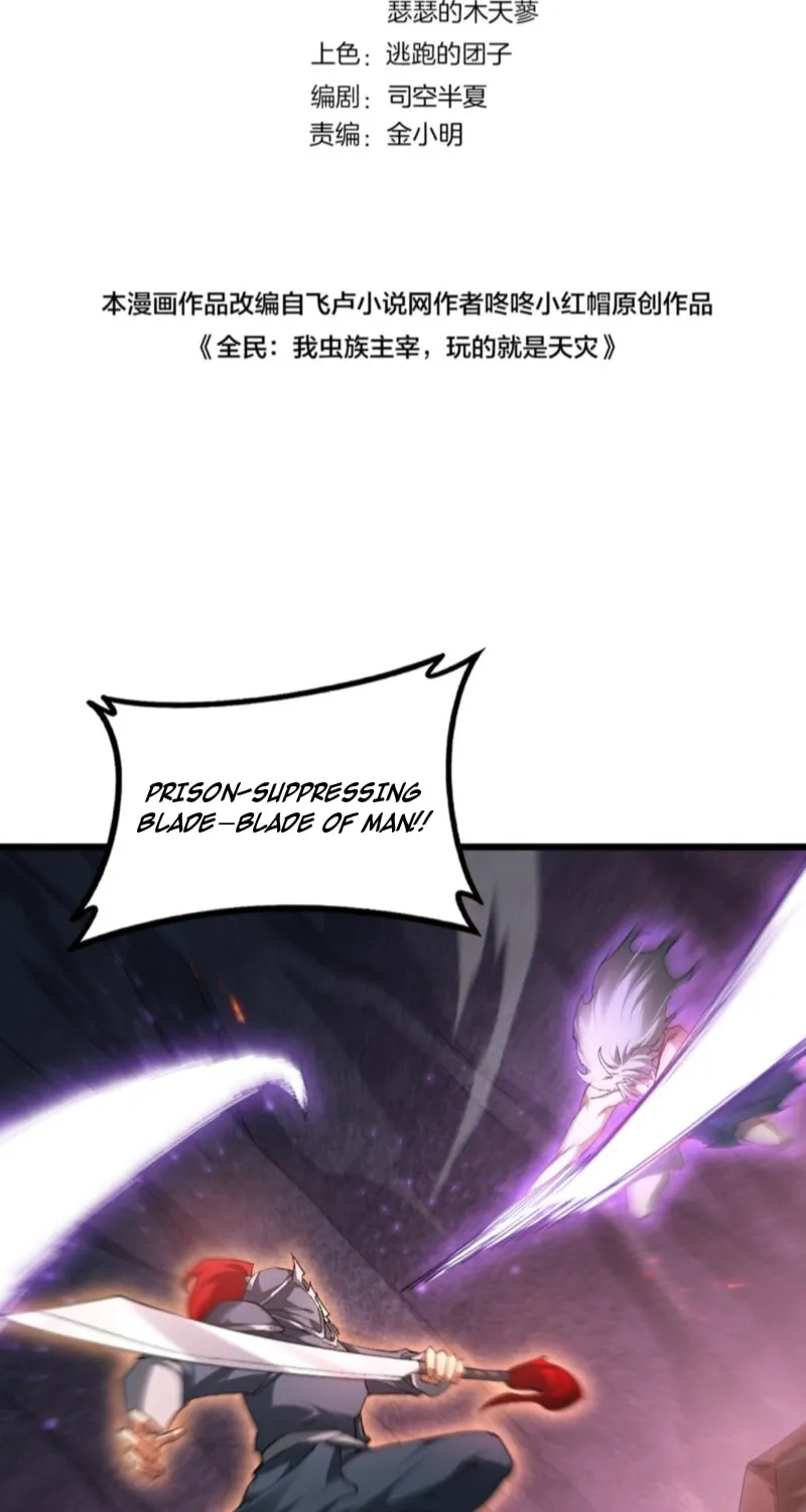 Overlord of Insects Chapter 71 page 3 - 