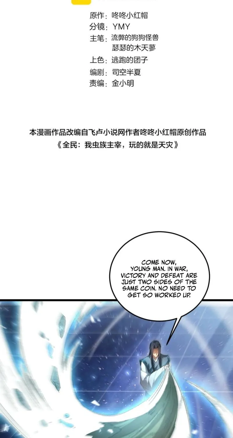 Overlord of Insects Chapter 72 page 4 - 