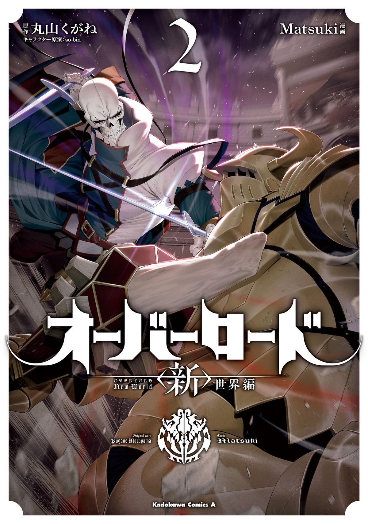 Overlord World Edition Chapter 6 page 2 - 