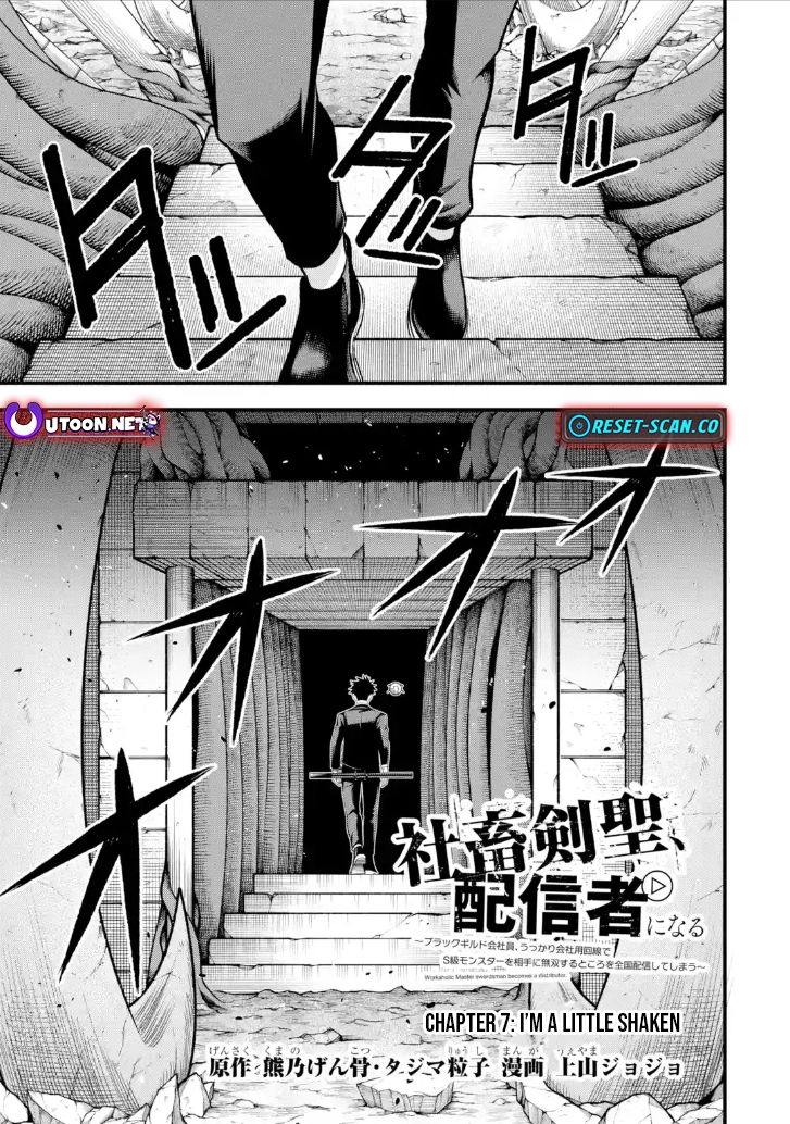 Overpowered and Underpaid: An OP Swordmaster Turns Hit Streamer Chapter 7.1 page 1 - 