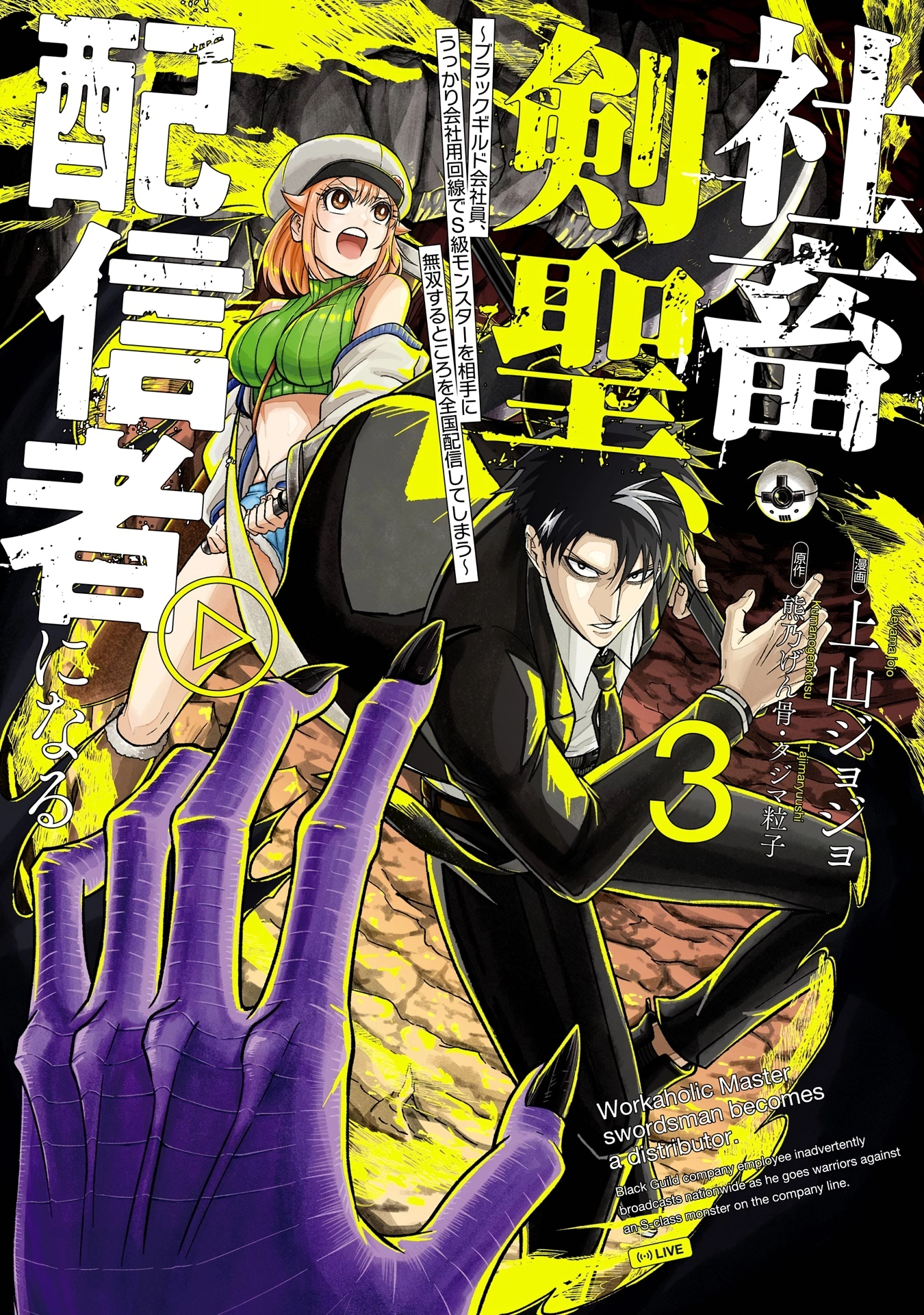 Overpowered and Underpaid: An OP Swordmaster Turns Hit Streamer Chapter 9 page 1 - 