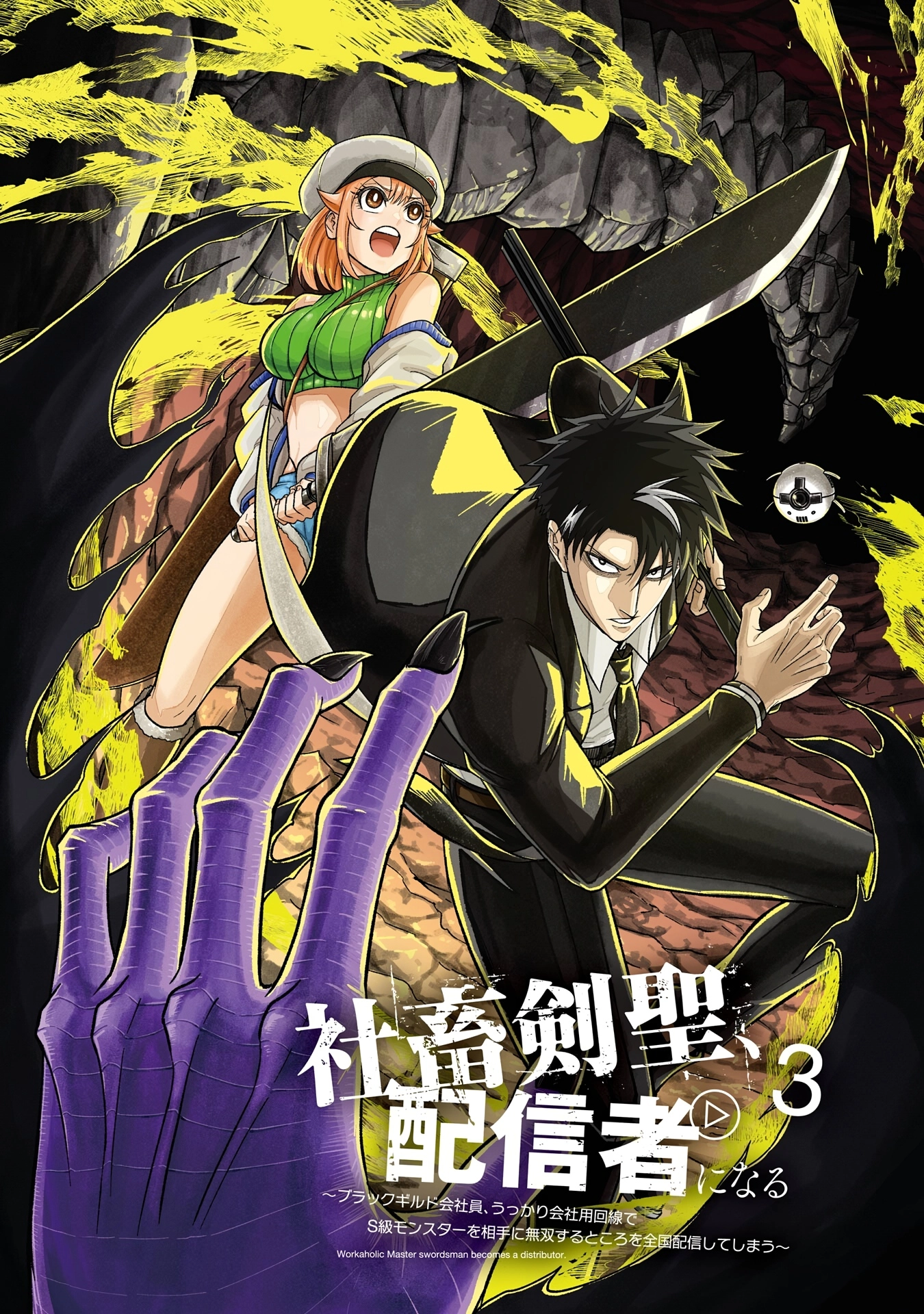 Overpowered and Underpaid: An OP Swordmaster Turns Hit Streamer Chapter 9 page 2 - 
