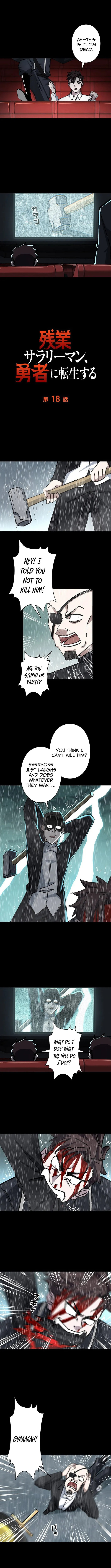 Overtime Office Worker Reincarnates as a Hero Chapter 18 page 4 - 