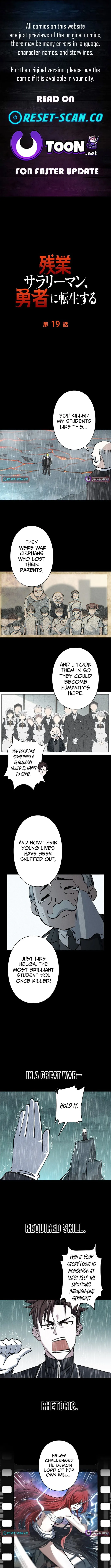 Overtime Office Worker Reincarnates as a Hero Chapter 19 page 1 - 