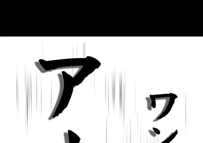 Overtime Office Worker Reincarnates as a Hero Chapter 36 page 68 - 