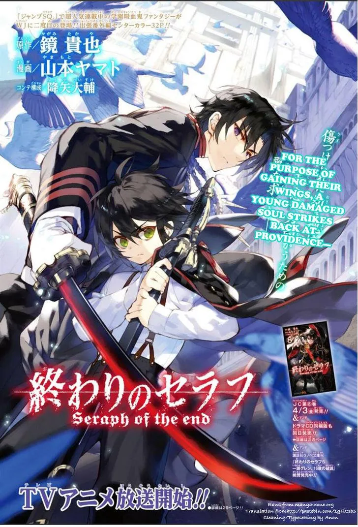 Owari no Seraph Chapter 0 page 1 - 