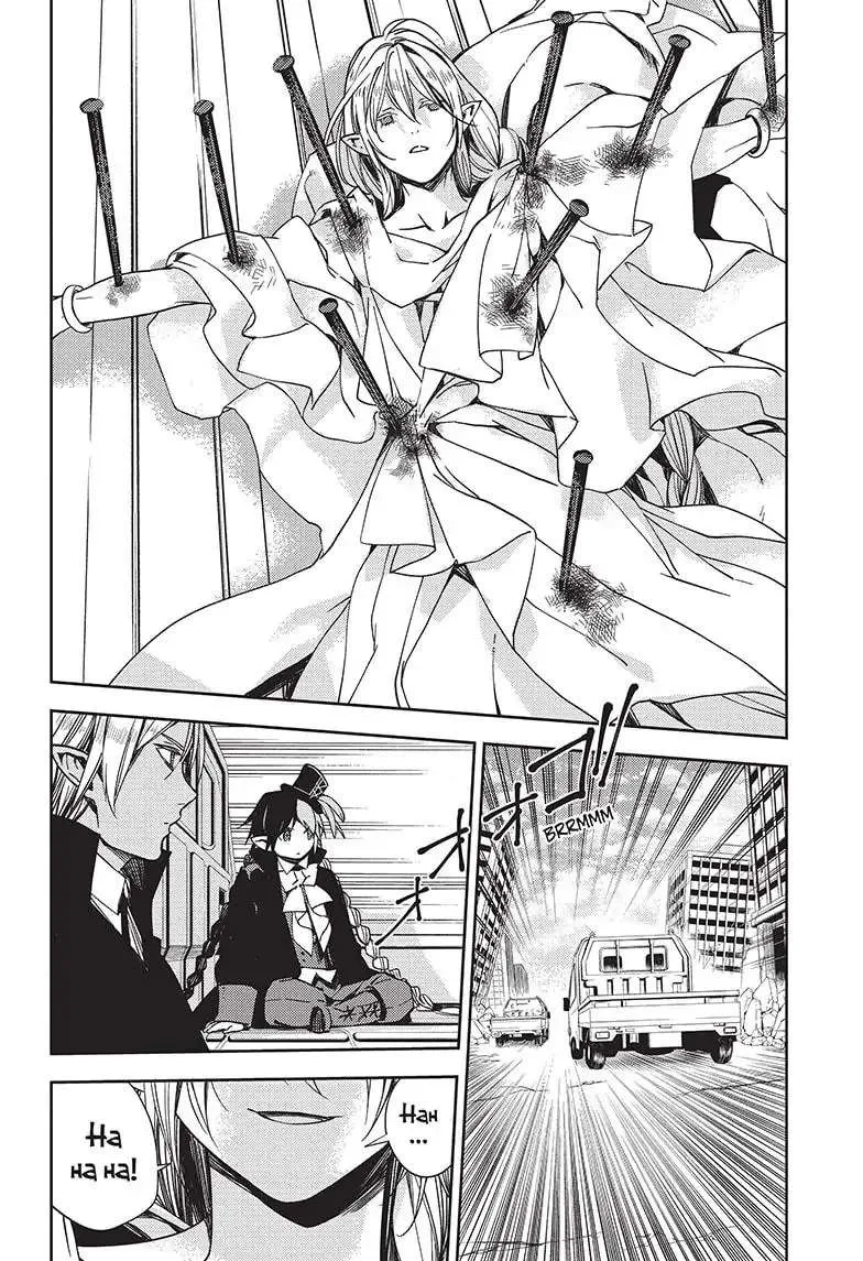 Owari no Seraph Chapter 117 page 18 - 