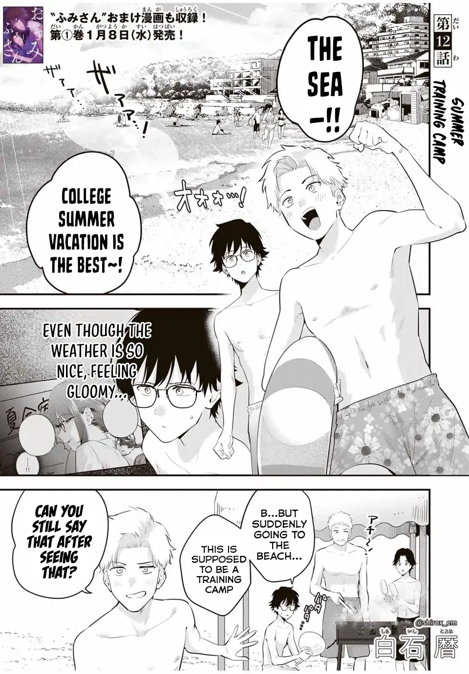 Oyasumi Fumi-San Chapter 12 page 2 - 