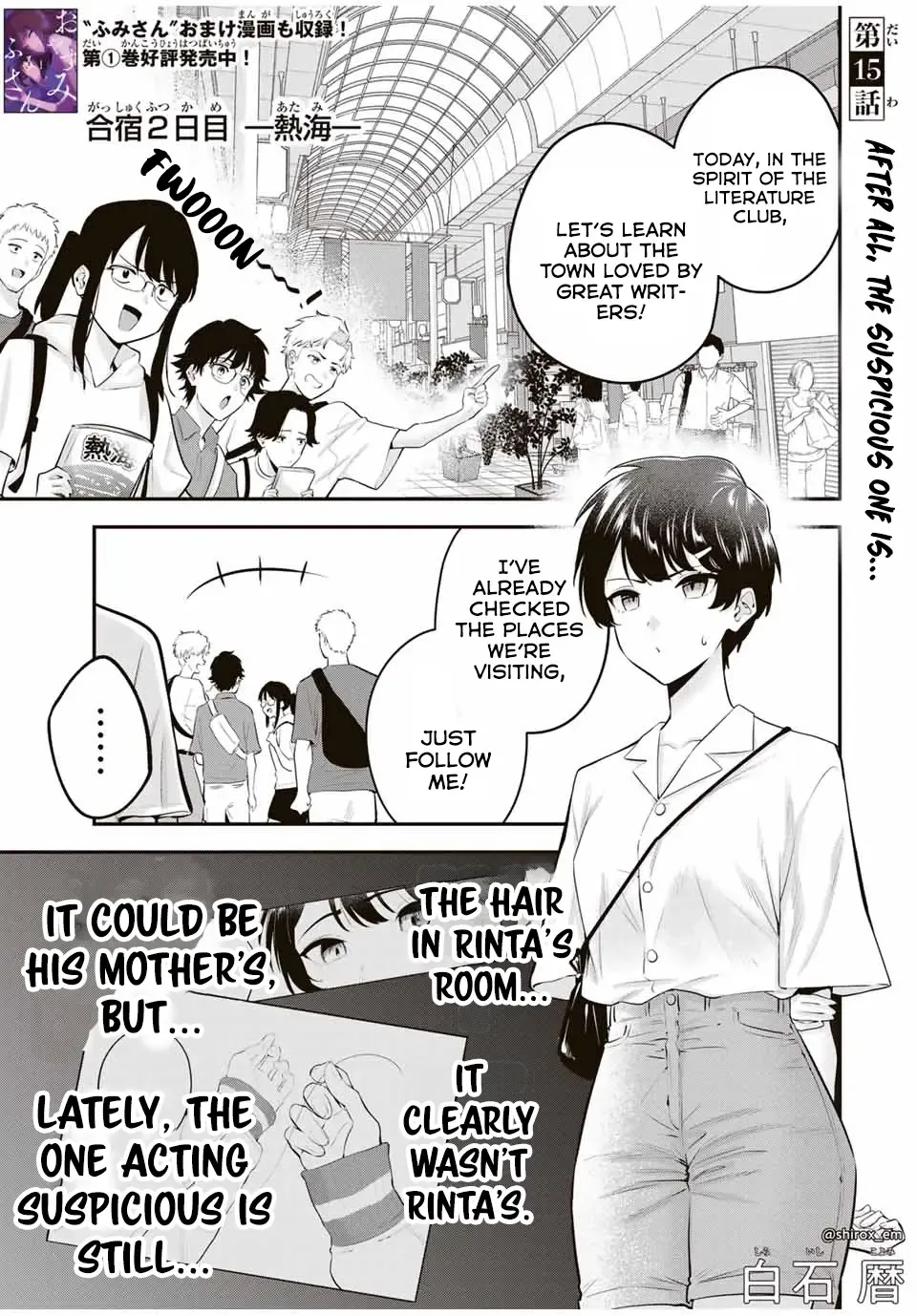 Oyasumi Fumi-San Chapter 15 page 3 - 