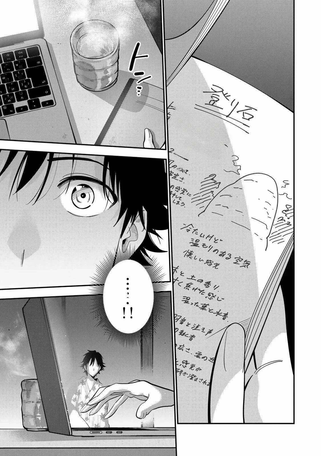 Oyasumi Fumi-San Chapter 46 page 14 - 