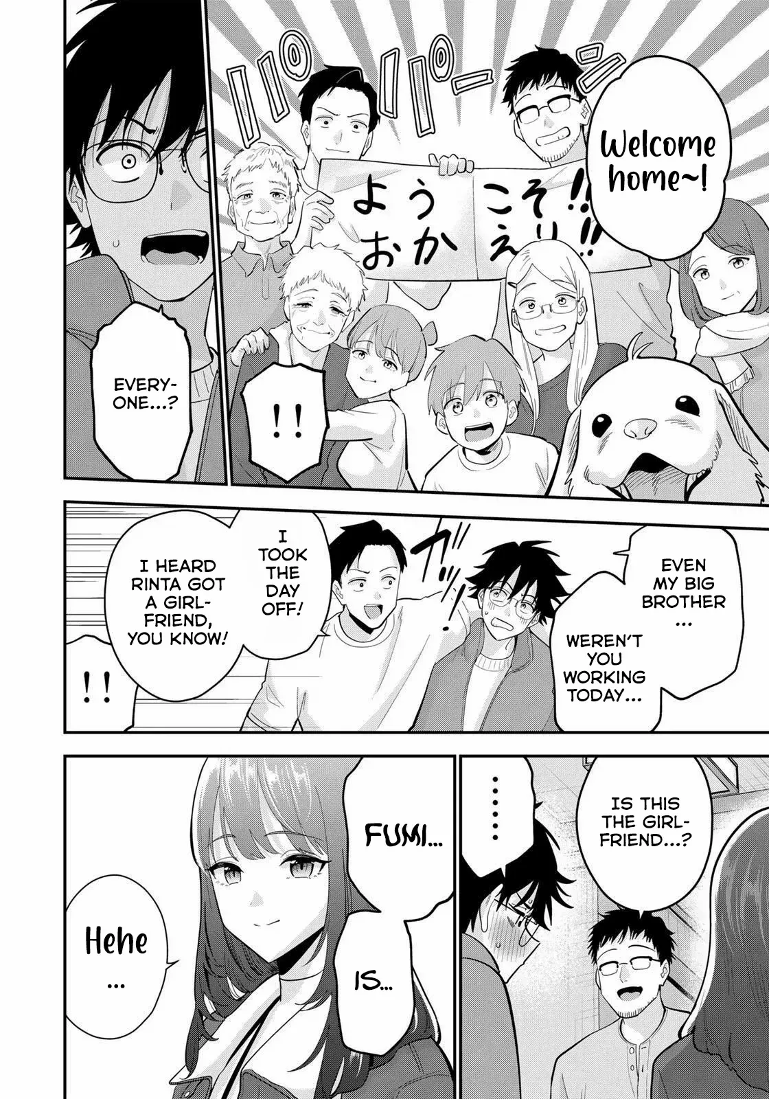 Oyasumi Fumi-San Chapter 47 page 3 - 