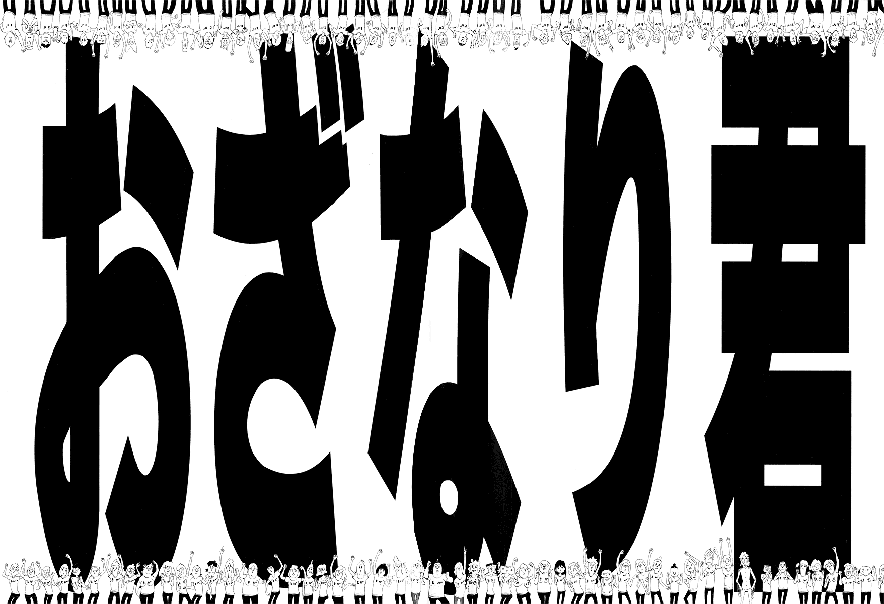 Ozanari-Kun Chapter 1 page 2 - 