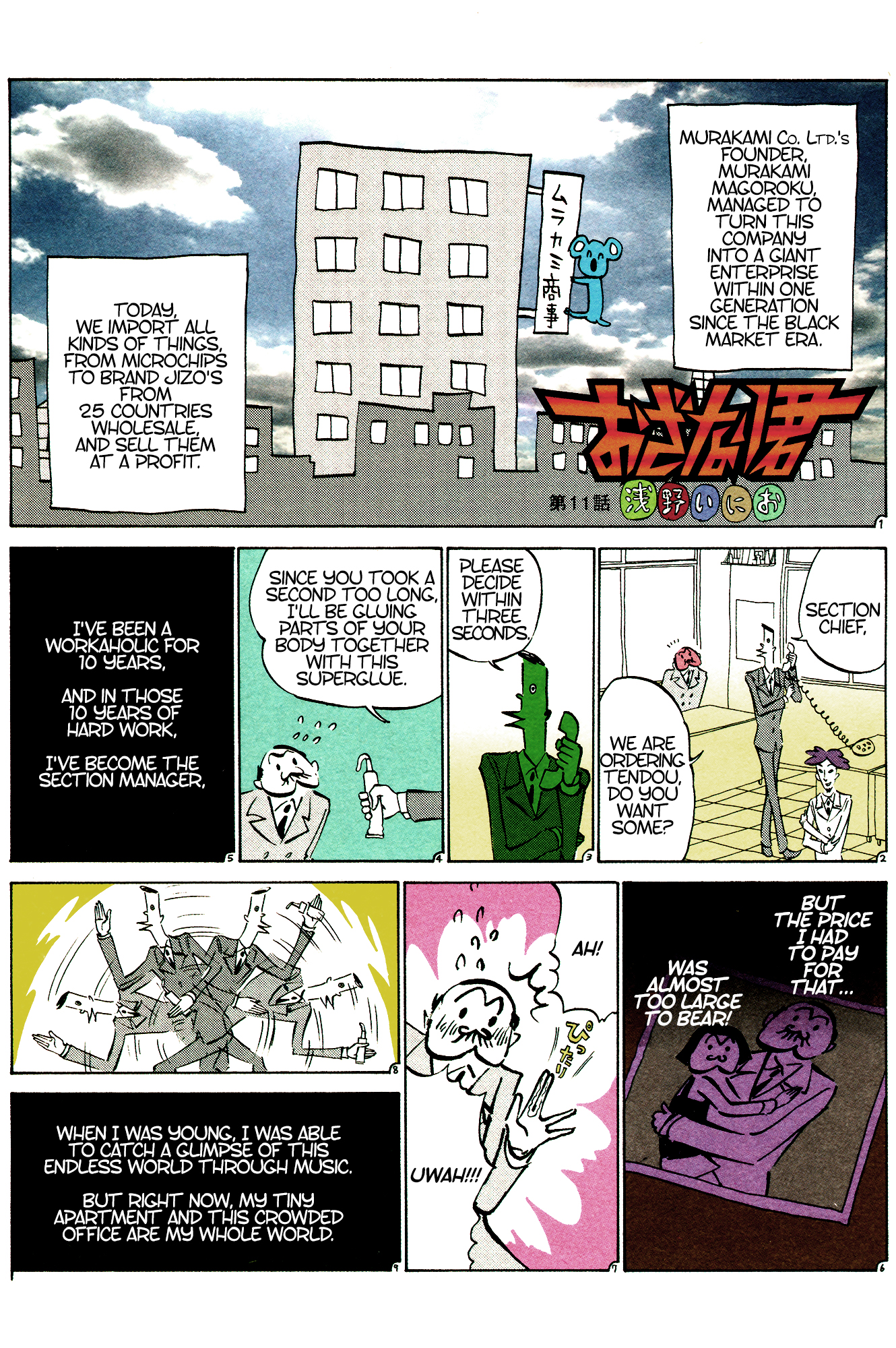 Ozanari-Kun Chapter 11 page 1 - 