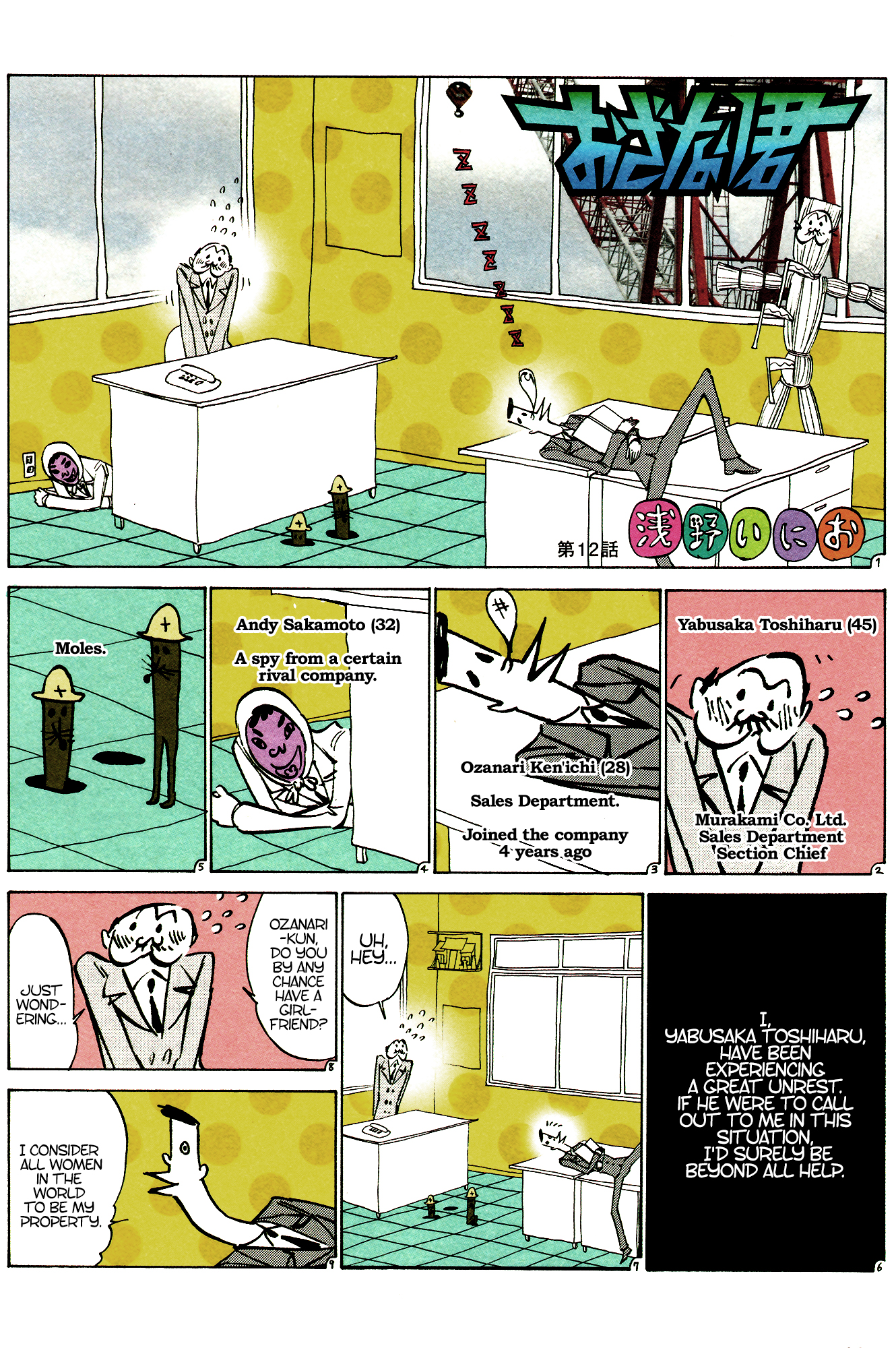 Ozanari-Kun Chapter 12 page 1 - 