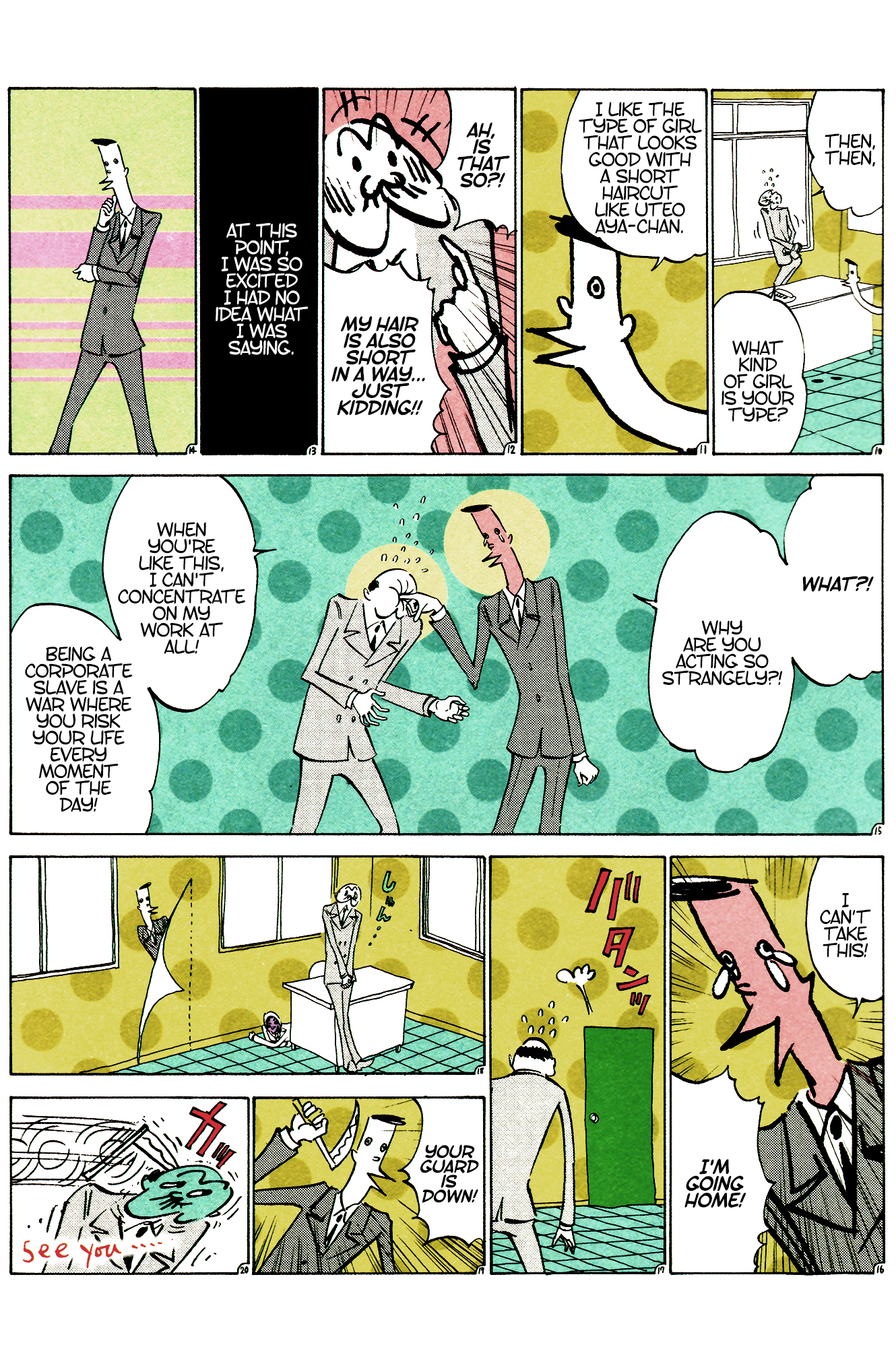 Ozanari-Kun Chapter 12 page 2 - 