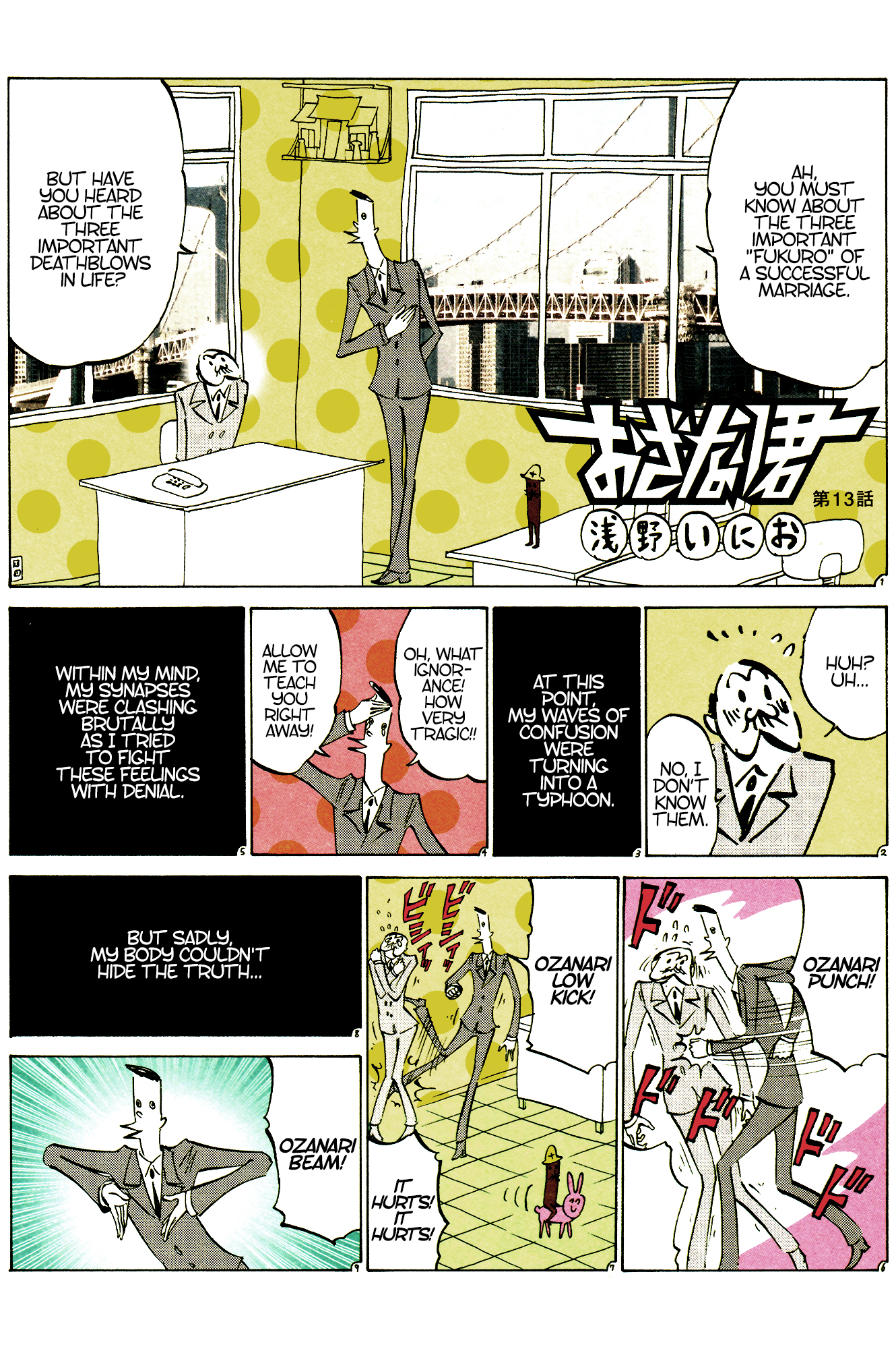 Ozanari-Kun Chapter 13 page 1 - 