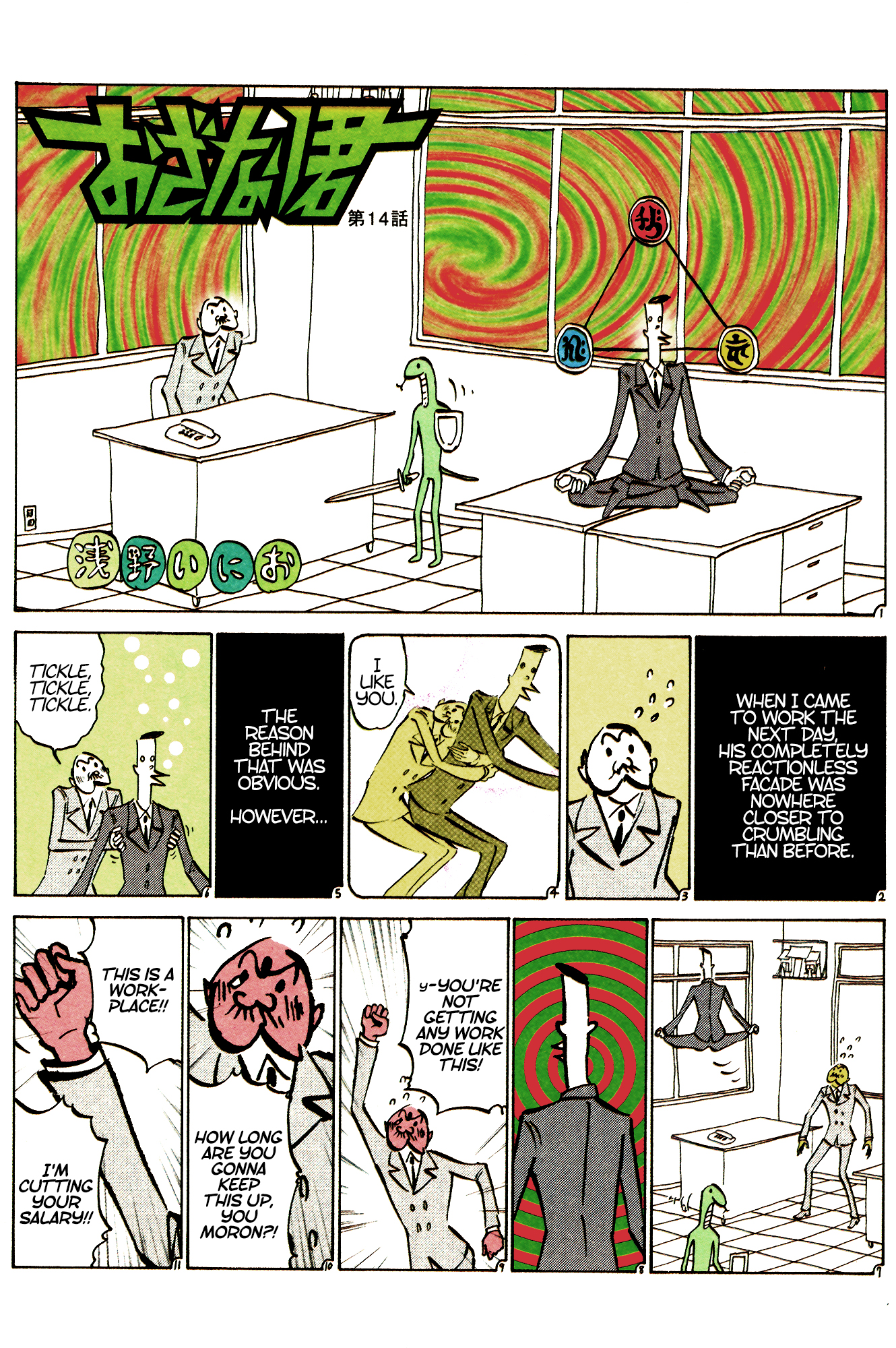Ozanari-Kun Chapter 14 page 2 - 