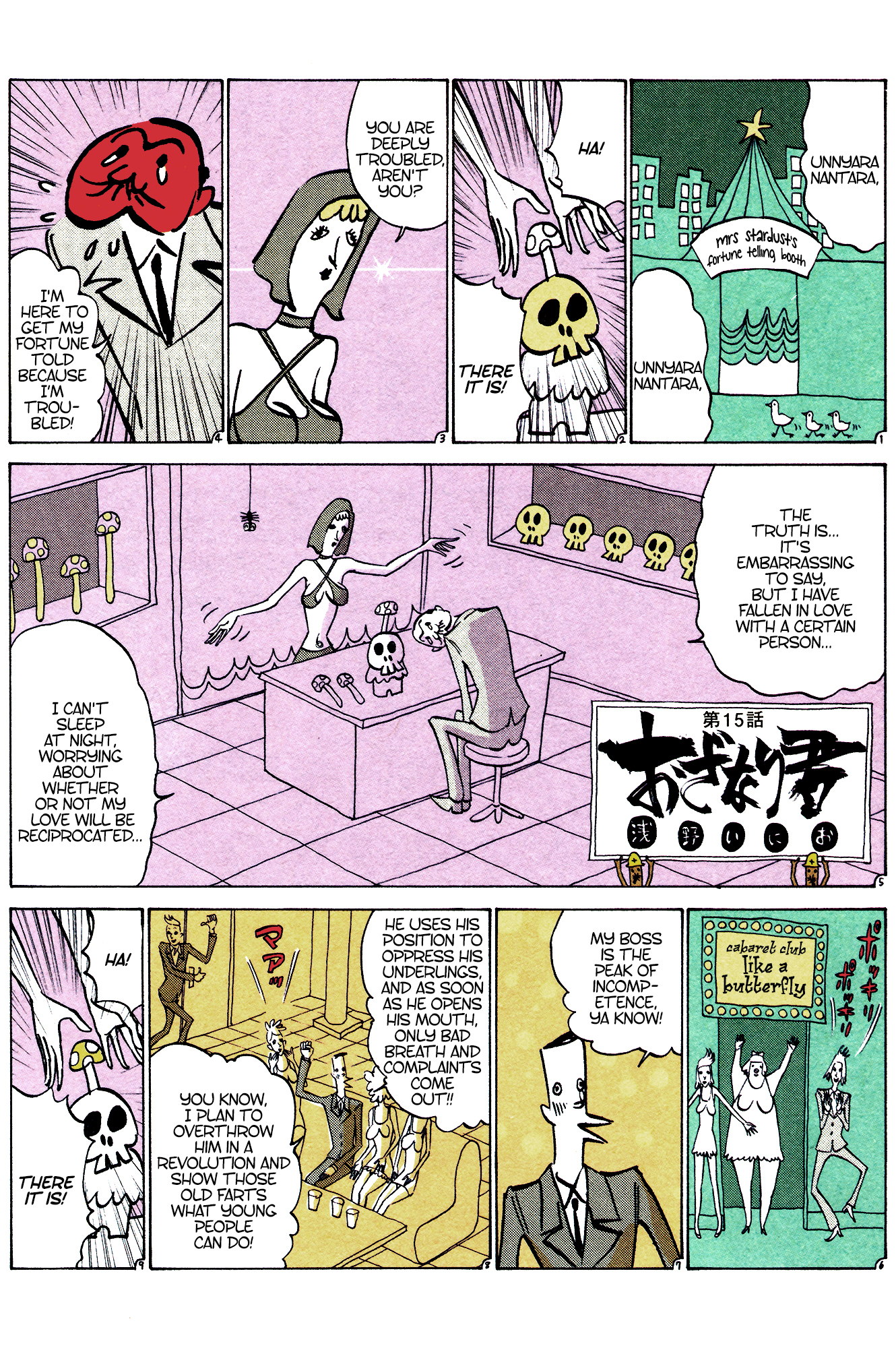 Ozanari-Kun Chapter 15 page 1 - 