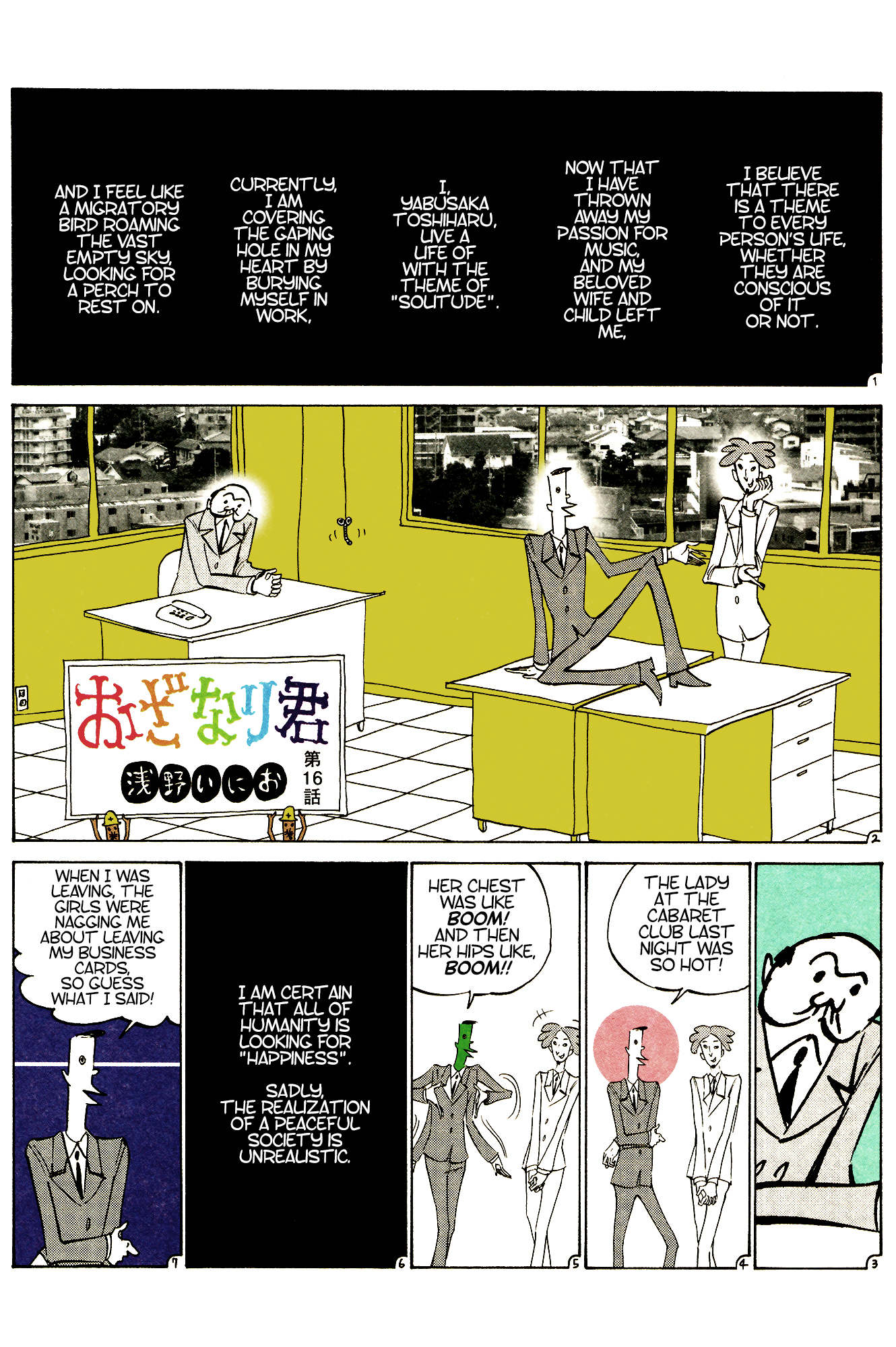 Ozanari-Kun Chapter 16 page 1 - 