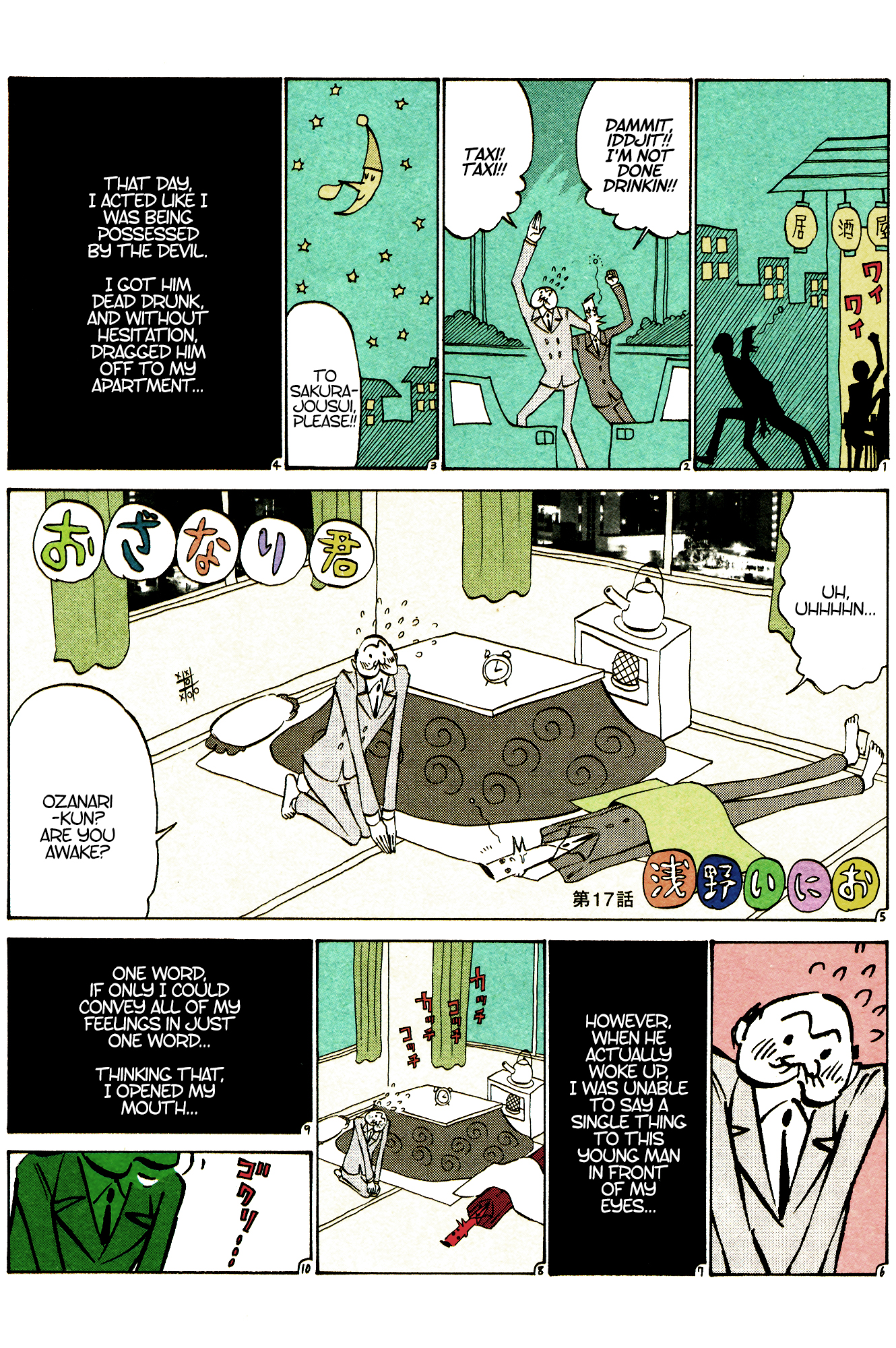 Ozanari-Kun Chapter 17 page 1 - 
