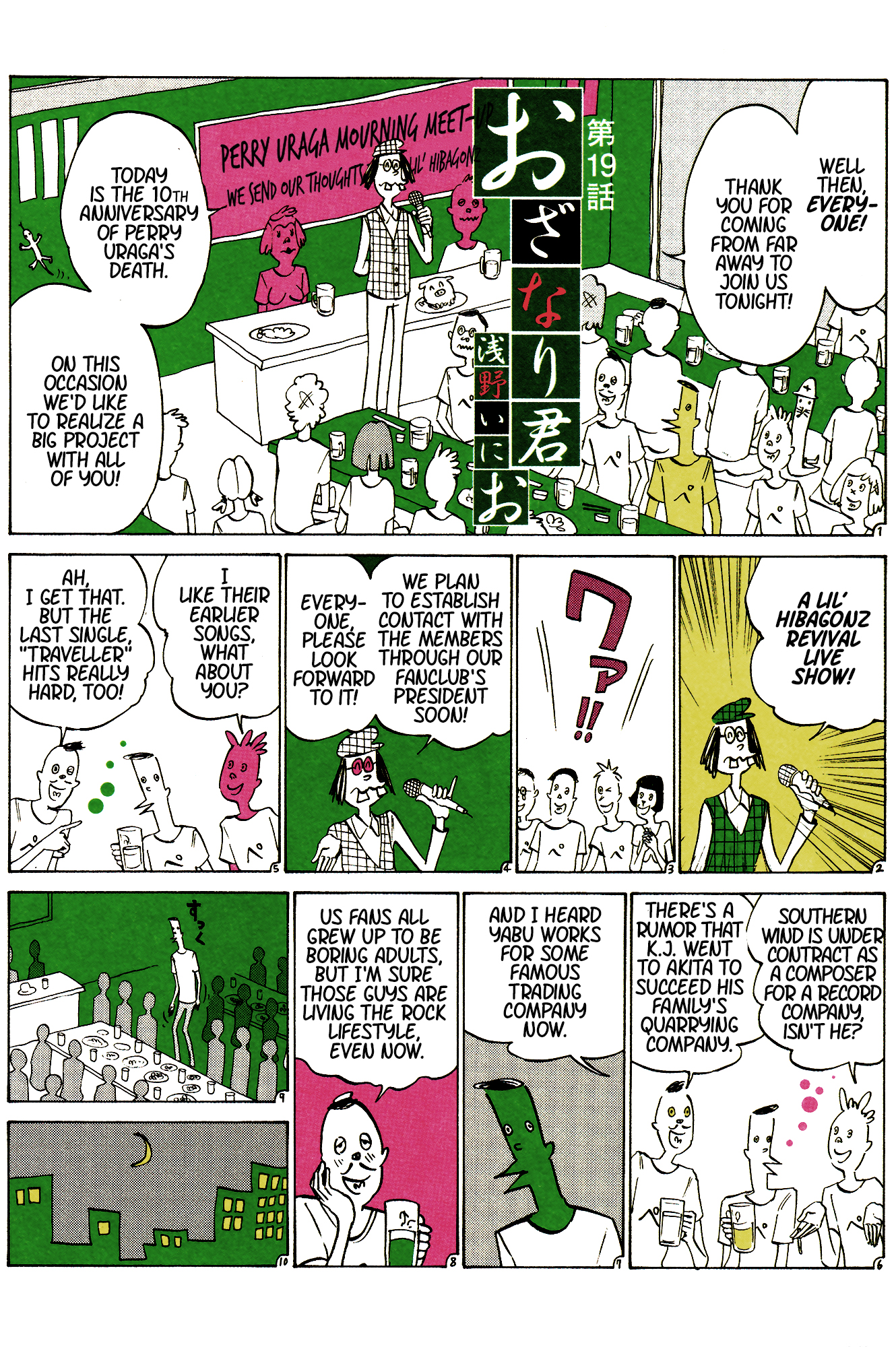 Ozanari-Kun Chapter 19 page 1 - 
