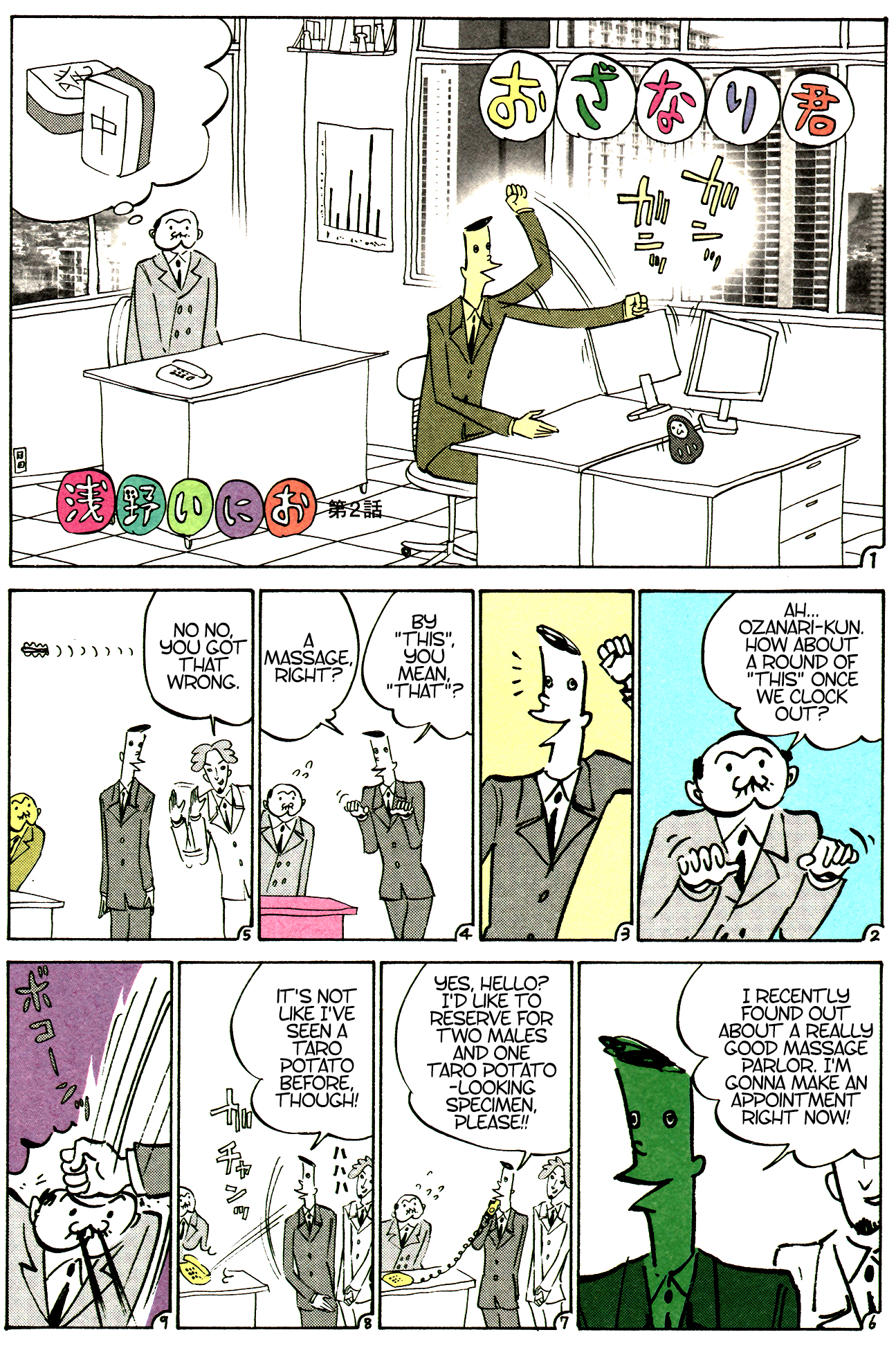 Ozanari-Kun Chapter 2 page 1 - 