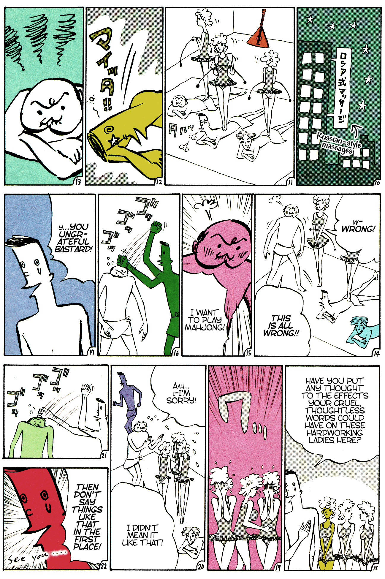 Ozanari-Kun Chapter 2 page 2 - 