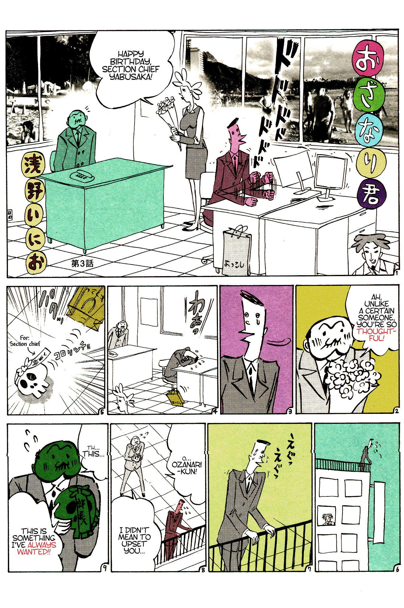 Ozanari-Kun Chapter 3 page 1 - 