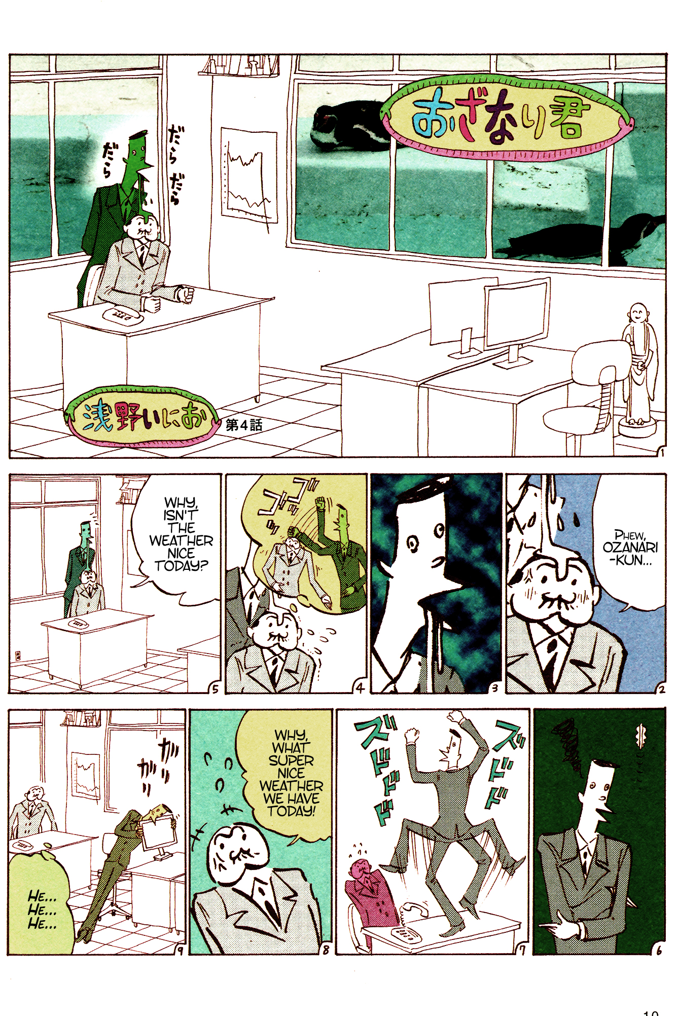 Ozanari-Kun Chapter 4 page 1 - 