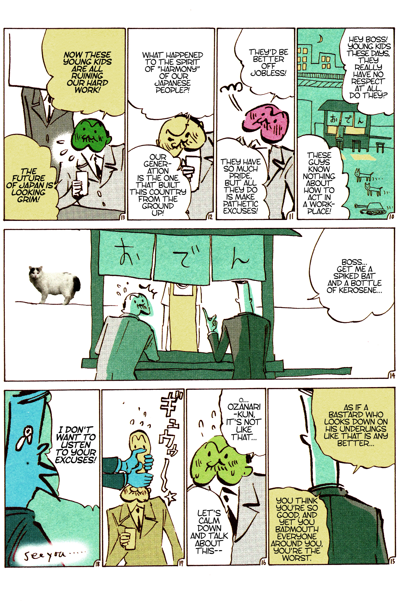 Ozanari-Kun Chapter 4 page 2 - 