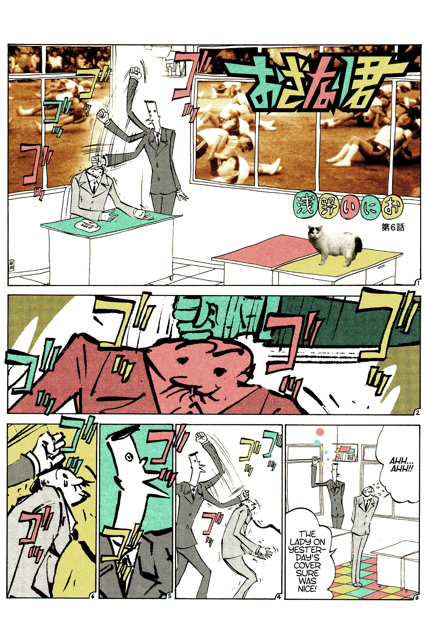 Ozanari-Kun Chapter 6 page 2 - 