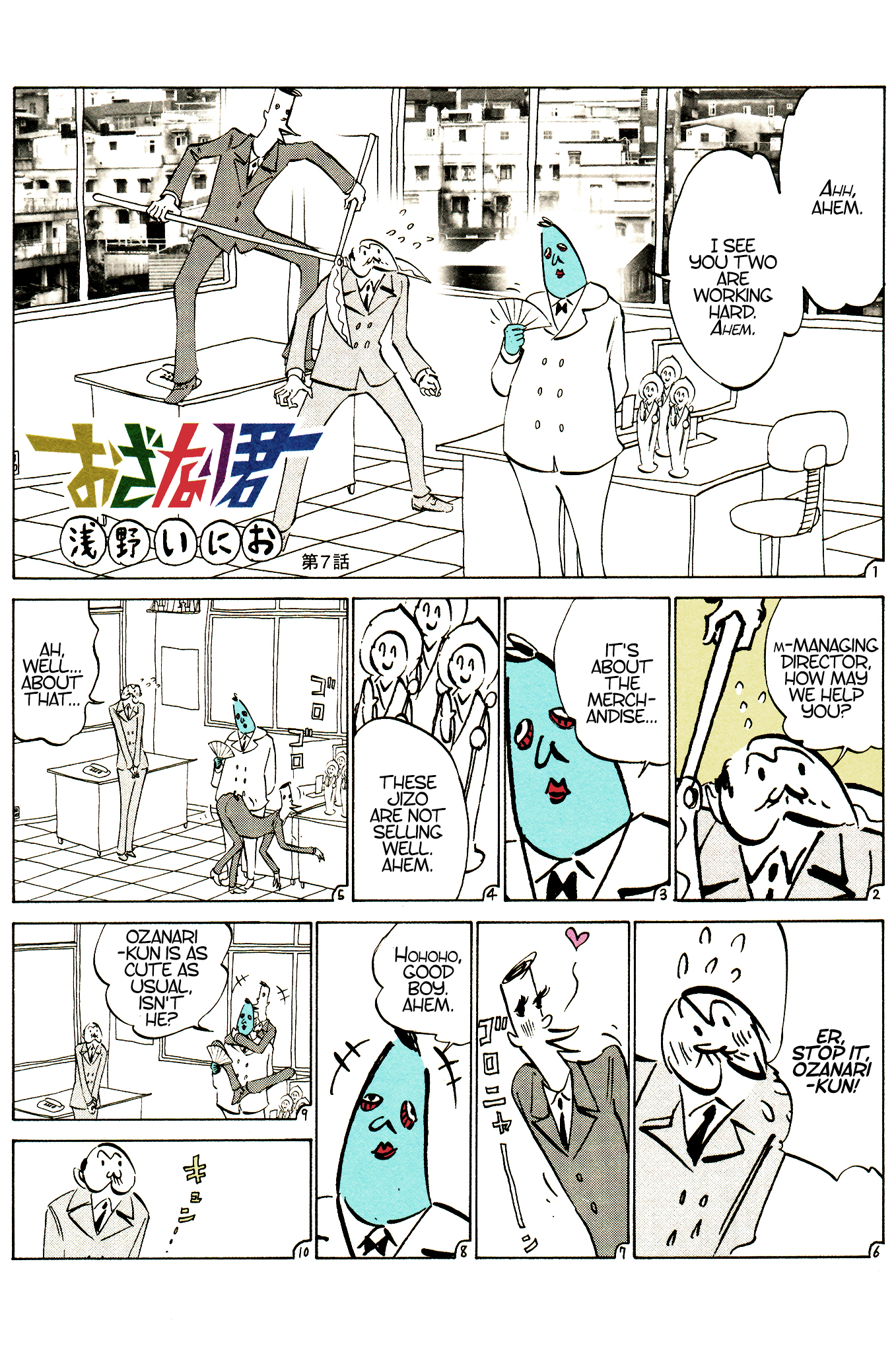 Ozanari-Kun Chapter 7 page 1 - 