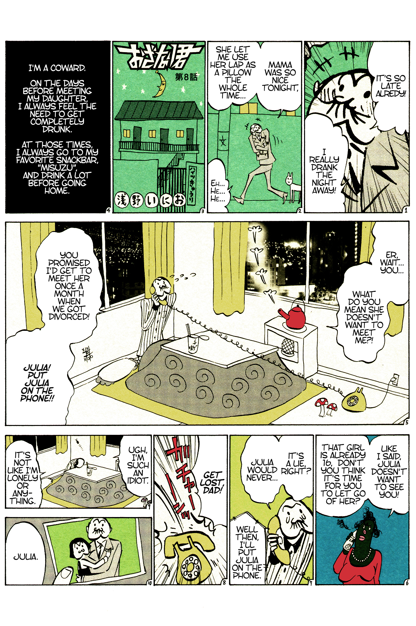 Ozanari-Kun Chapter 8 page 1 - 