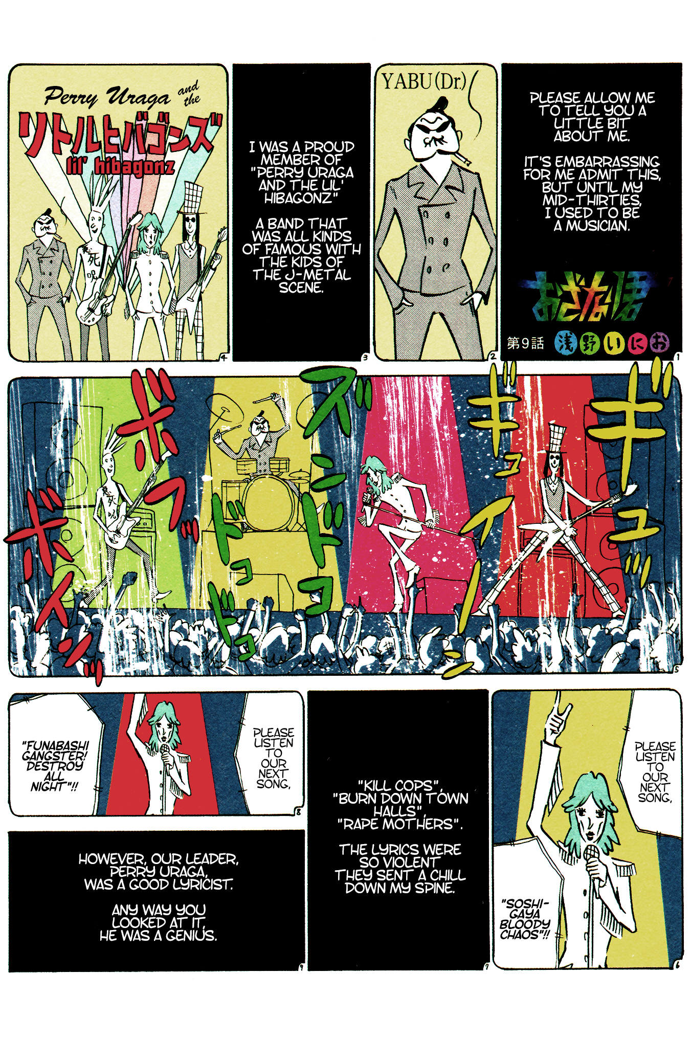 Ozanari-Kun Chapter 9 page 1 - 