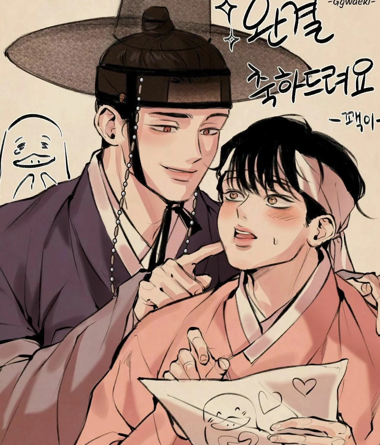 Painter of the Night Chapter 129.5 page 104 - 