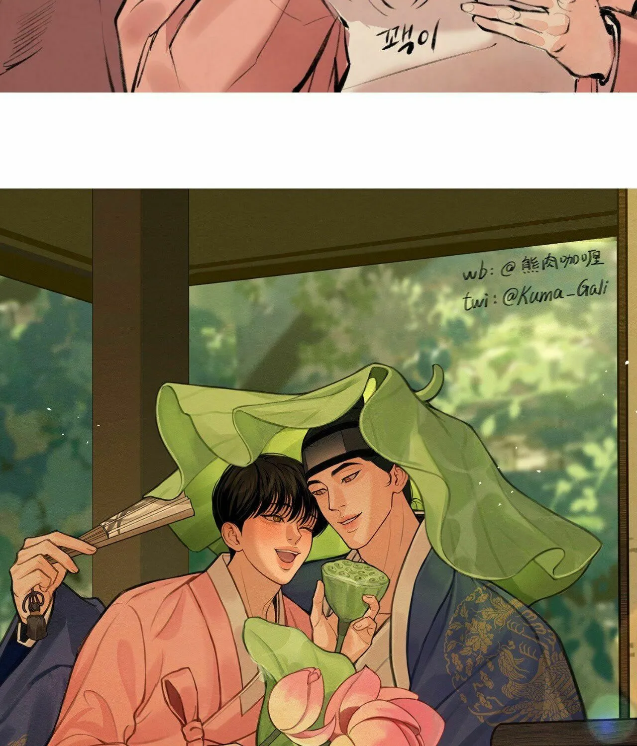 Painter of the Night Chapter 129.5 page 105 - 