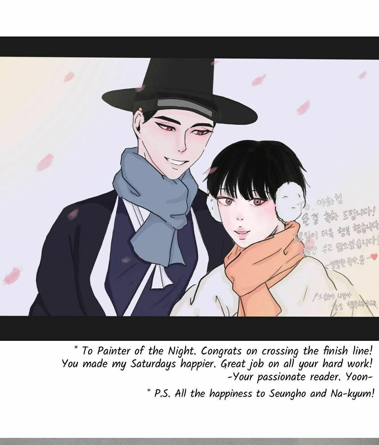 Painter of the Night Chapter 129.5 page 109 - 