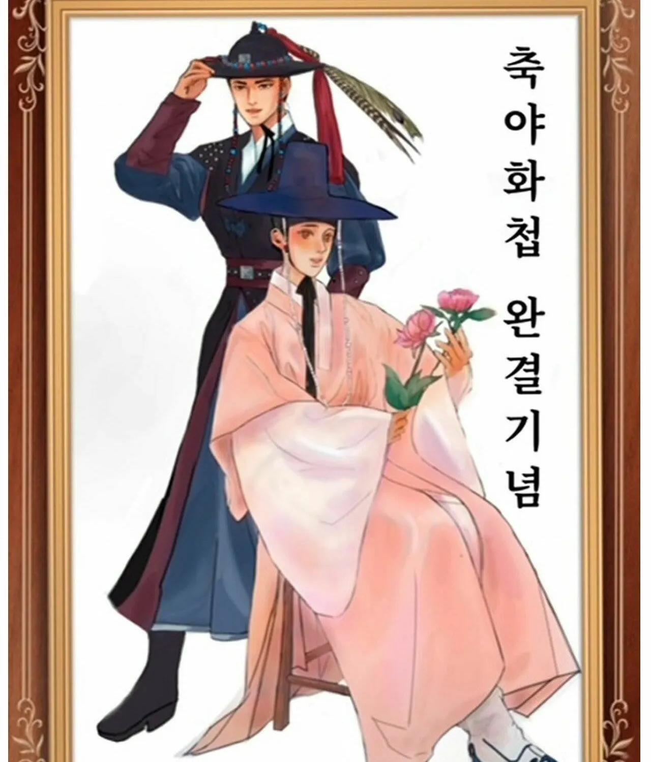 Painter of the Night Chapter 129.5 page 116 - 