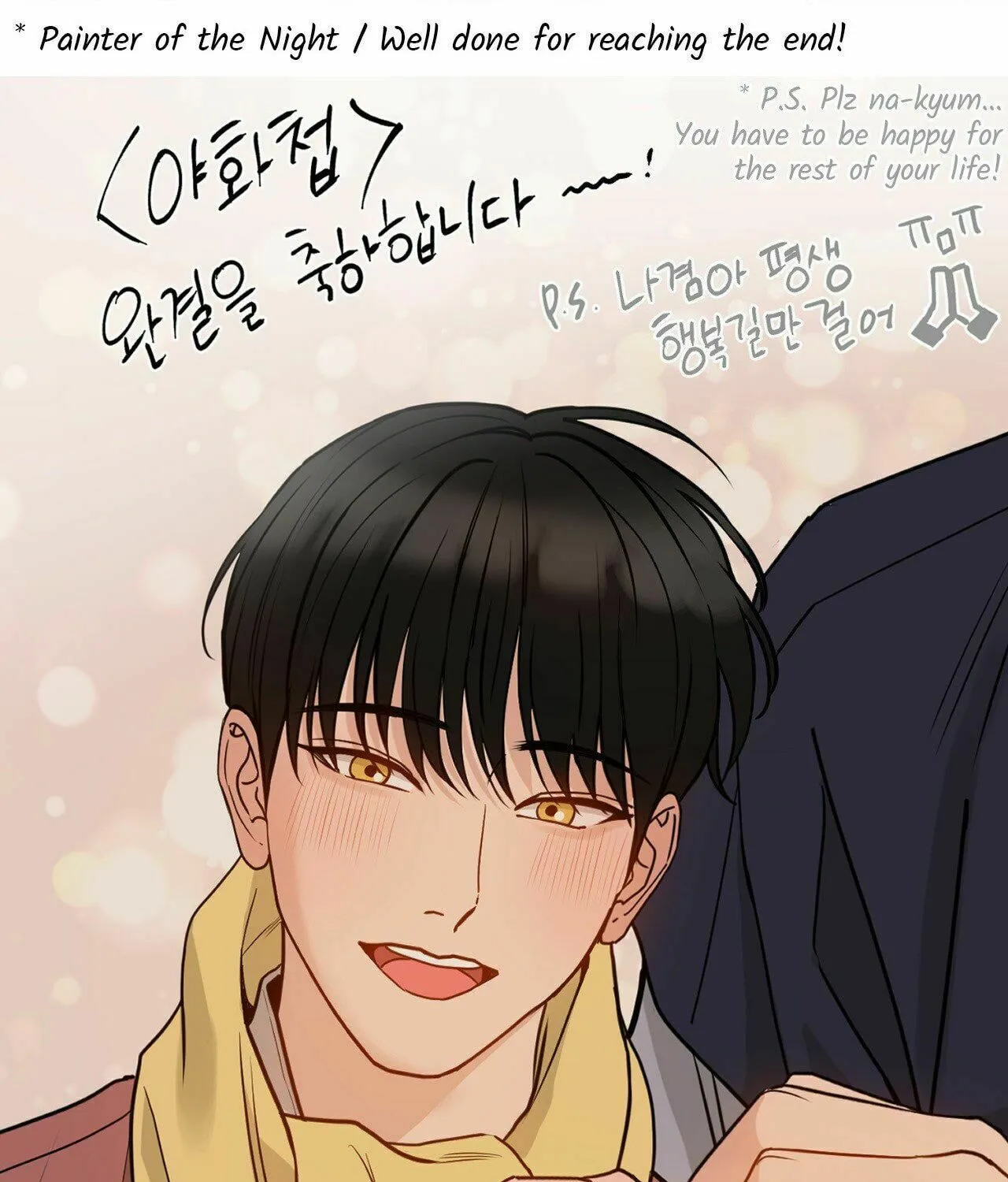 Painter of the Night Chapter 129.5 page 75 - 