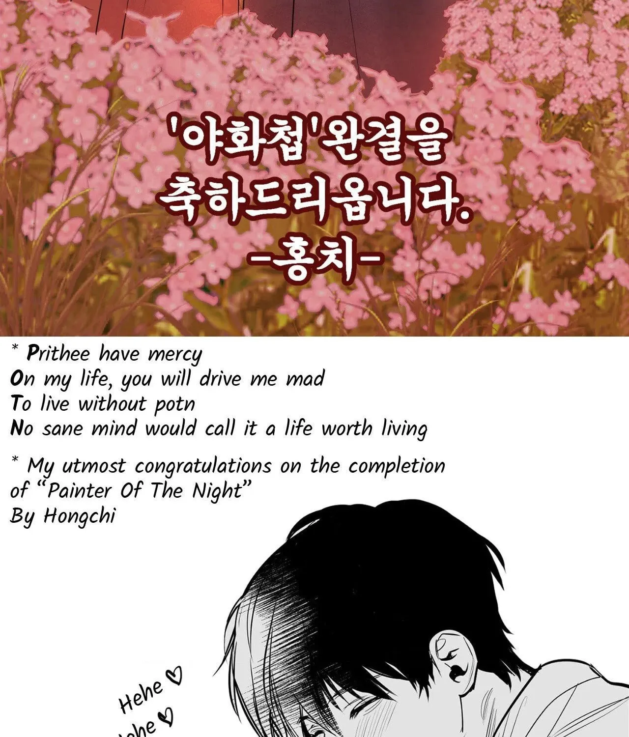 Painter of the Night Chapter 129.5 page 84 - 
