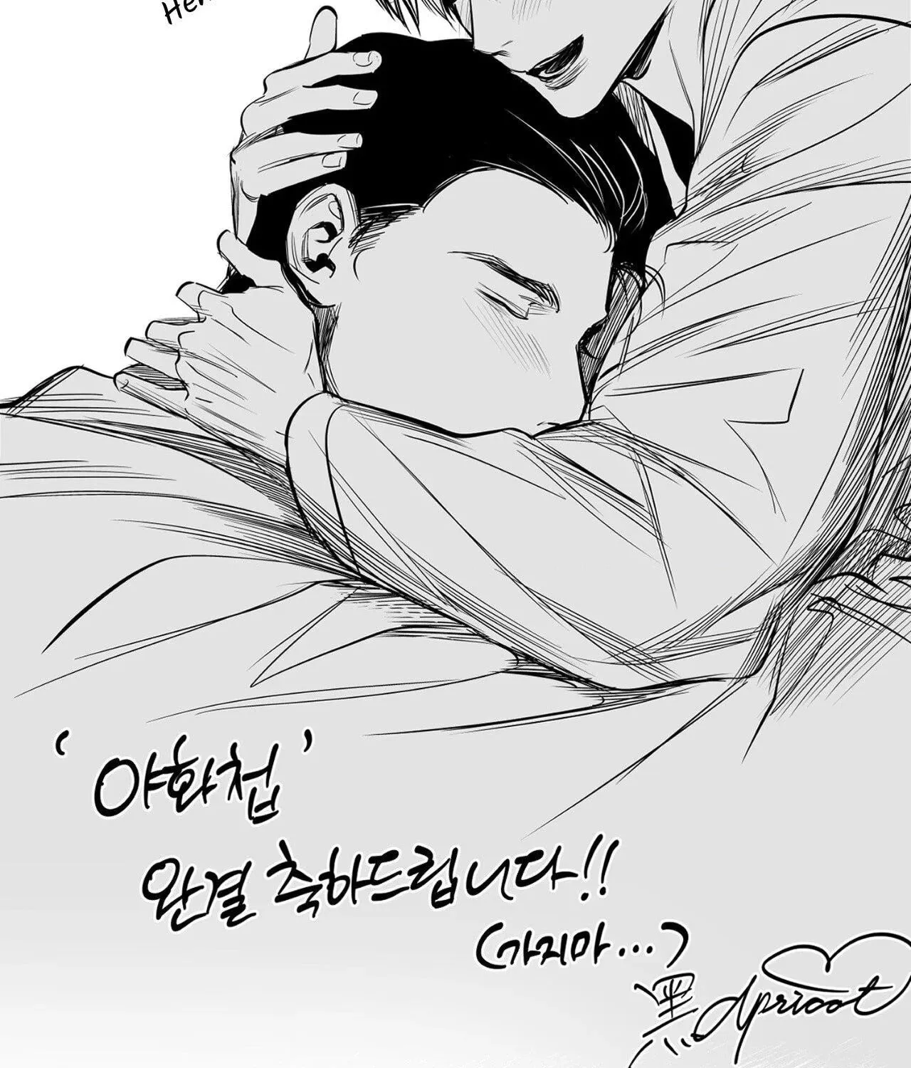 Painter of the Night Chapter 129.5 page 85 - 