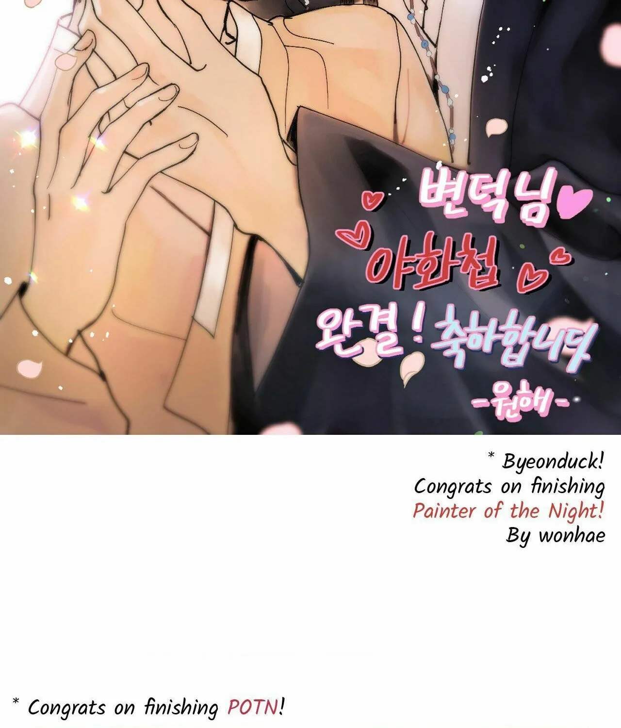 Painter of the Night Chapter 129.5 page 88 - 