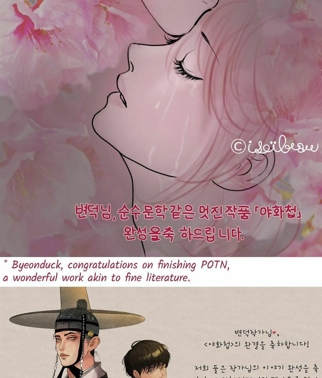 Painter of the Night Chapter 129.5 page 92 - 