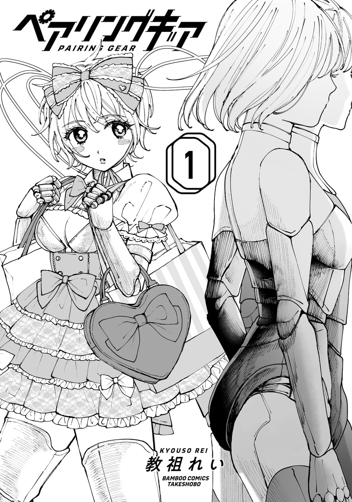 Pairing Gear Chapter 1 page 3 - 