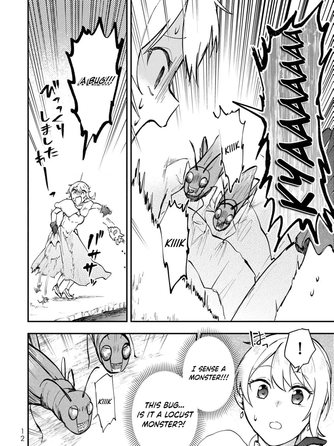 [Pakupaku desu wa] Tsuihou Sareta Ojou-sama no "Monster wo Taberu Hodo Tsuyoku Naru" Skill wa, 1-shoku de 1 Level Up Suru Zendai Mimon no Saikyou Skill Deshita. 3-nichi de Jinrui Saikyou ni Narimashita wa! Chapter 13 page 27 - 