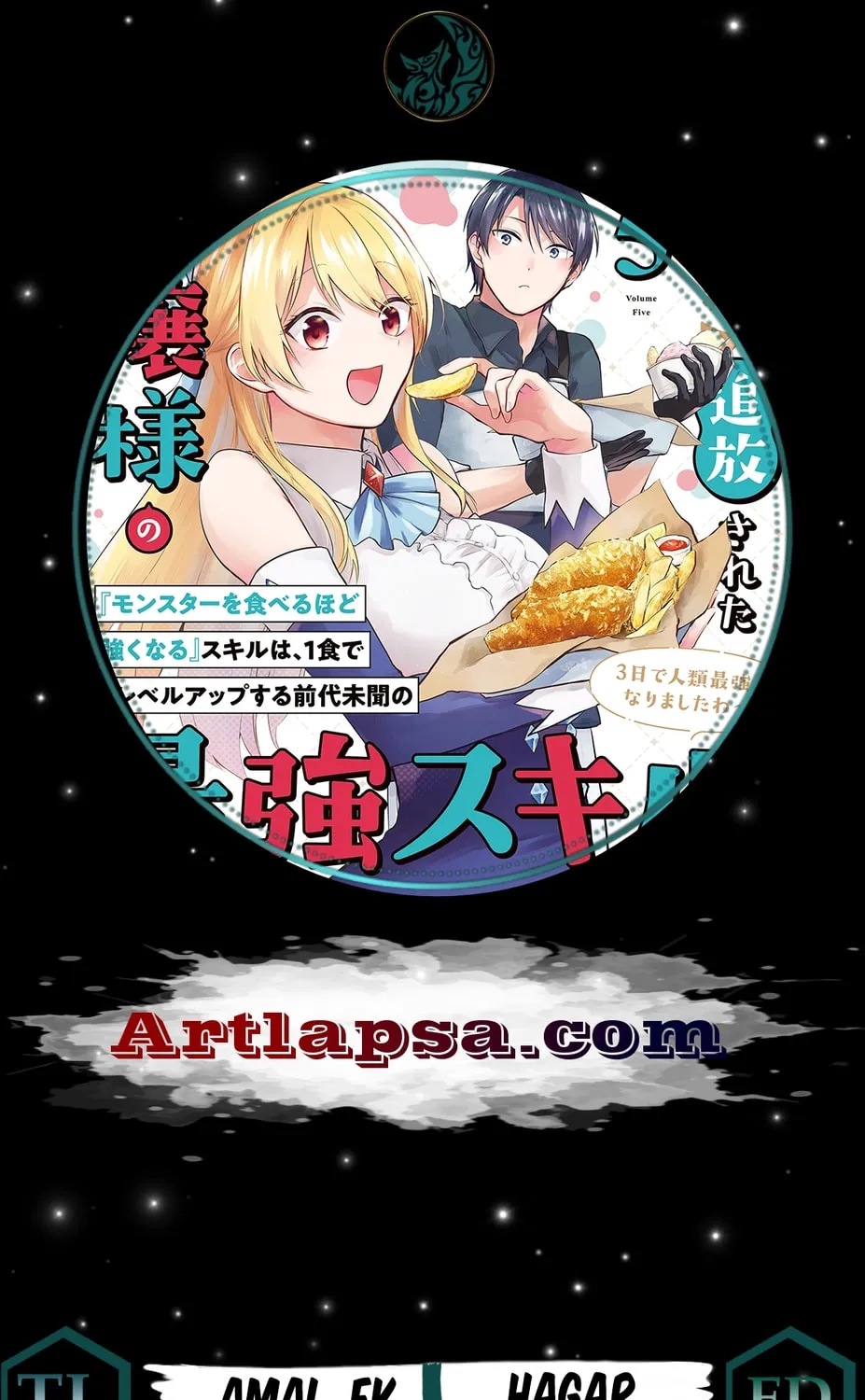 [Pakupaku desu wa] Tsuihou Sareta Ojou-sama no "Monster wo Taberu Hodo Tsuyoku Naru" Skill wa, 1-shoku de 1 Level Up Suru Zendai Mimon no Saikyou Skill Deshita. 3-nichi de Jinrui Saikyou ni Narimashita wa! Chapter 17 page 1 - 