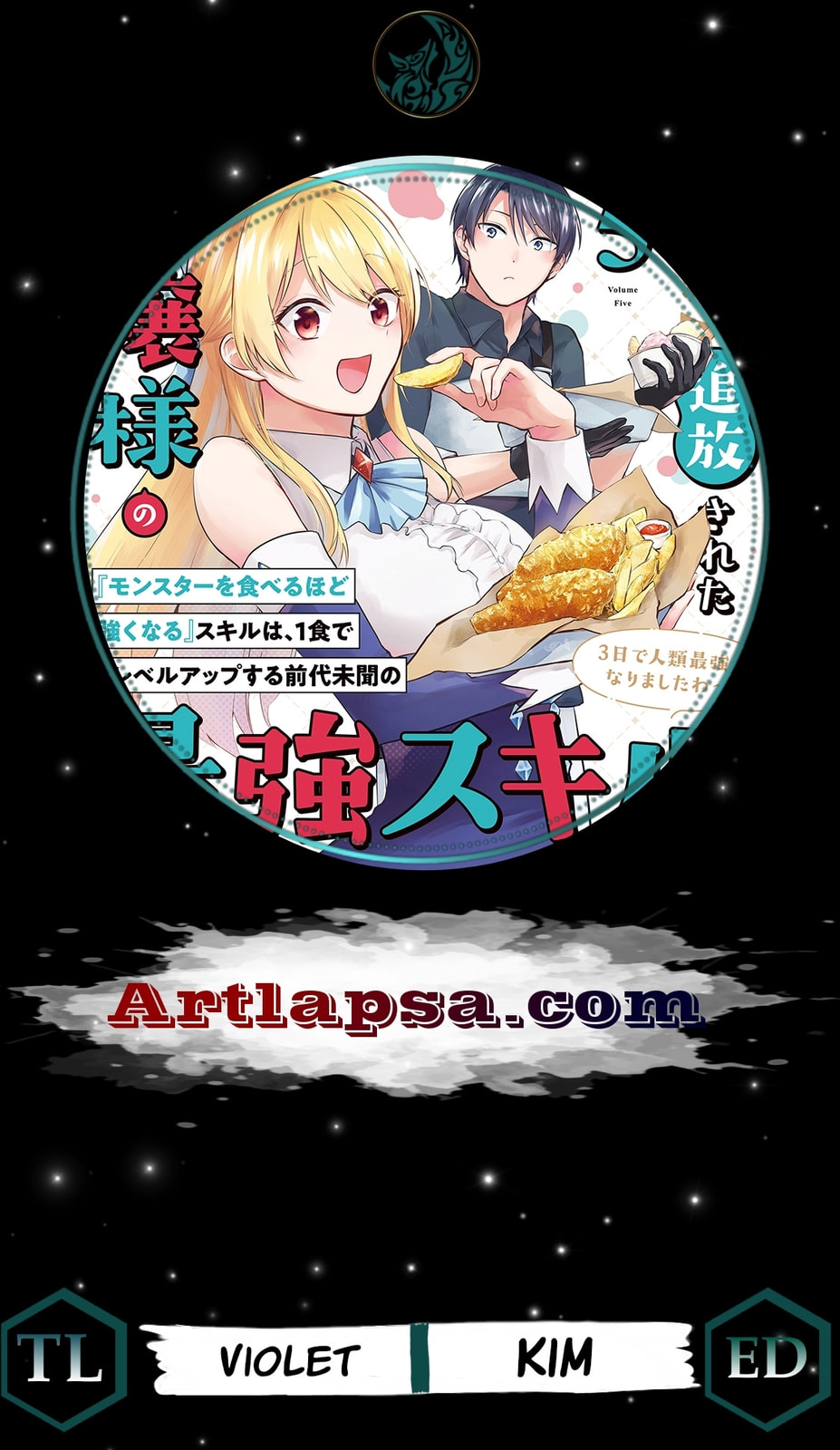 [Pakupaku desu wa] Tsuihou Sareta Ojou-sama no "Monster wo Taberu Hodo Tsuyoku Naru" Skill wa, 1-shoku de 1 Level Up Suru Zendai Mimon no Saikyou Skill Deshita. 3-nichi de Jinrui Saikyou ni Narimashita wa! Chapter 28.5 page 1 - 