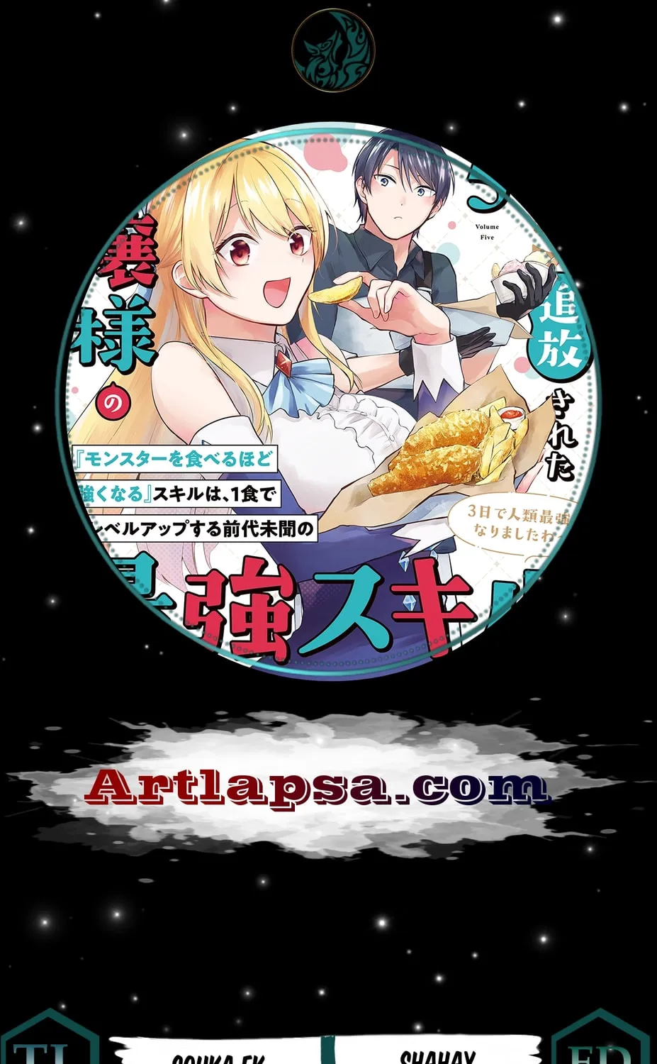 [Pakupaku desu wa] Tsuihou Sareta Ojou-sama no "Monster wo Taberu Hodo Tsuyoku Naru" Skill wa, 1-shoku de 1 Level Up Suru Zendai Mimon no Saikyou Skill Deshita. 3-nichi de Jinrui Saikyou ni Narimashita wa! Chapter 4.5 page 1 - 