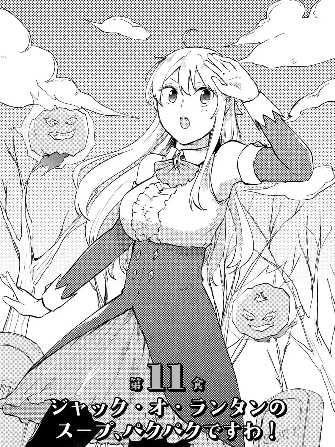 [Pakupaku desu wa] Tsuihousareta Ojou-sama no "Monster wo Taberu Hodo Tsuyoku Naru" Skill wa, 1-shoku de 1 Level Up suru Zendaimimon no Saikyou Skill deshita. 3-nichi de Jinrui Saikyou ni narimashita wa~! Chapter 11 page 11 - 