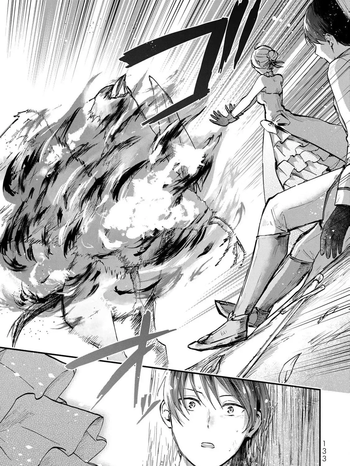 [Pakupaku desu wa] Tsuihousareta Ojou-sama no "Monster wo Taberu Hodo Tsuyoku Naru" Skill wa, 1-shoku de 1 Level Up suru Zendaimimon no Saikyou Skill deshita. 3-nichi de Jinrui Saikyou ni narimashita wa~! Chapter 12 page 43 - 